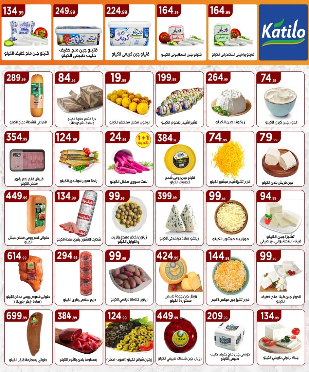 el-mahallawy offers from 14mar to 19mar 2025 عروض المحلاوي من 14 مارس حتى 19 مارس 2025 صفحة رقم 10